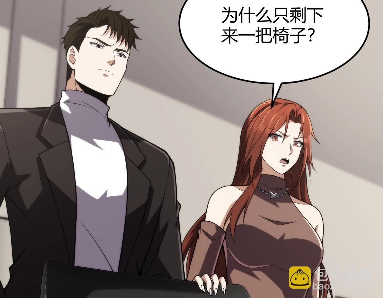 第14话 家宴？我没有上桌资格吗？ 第126页