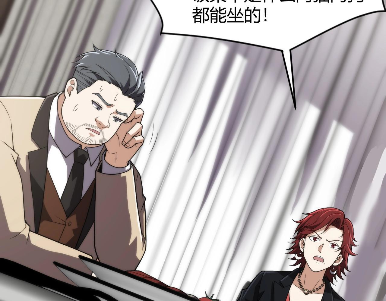 第14话 家宴？我没有上桌资格吗？ 第129页
