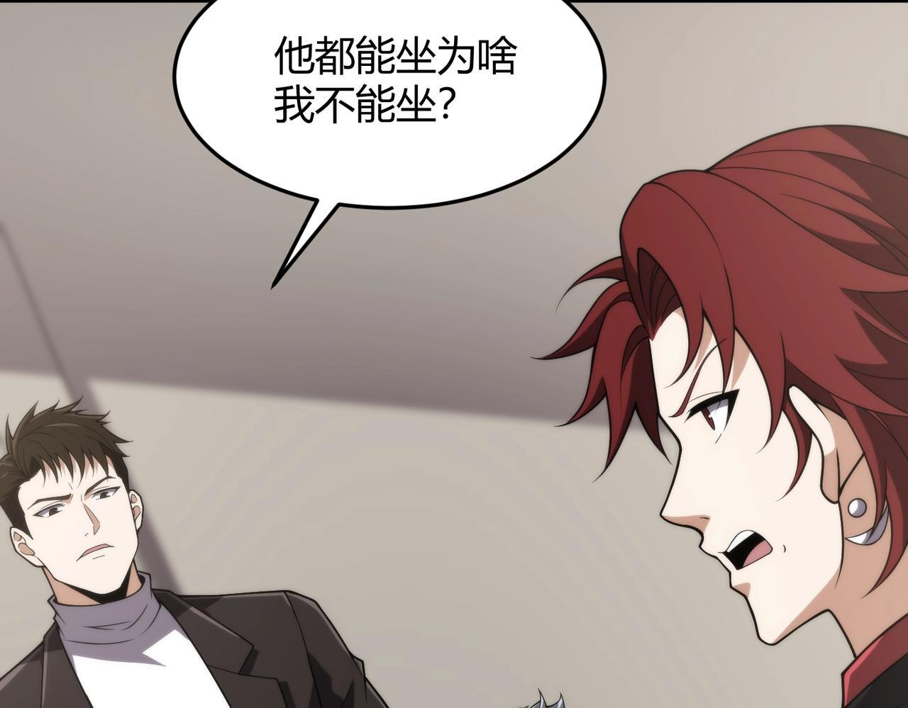 第14话 家宴？我没有上桌资格吗？ 第131页