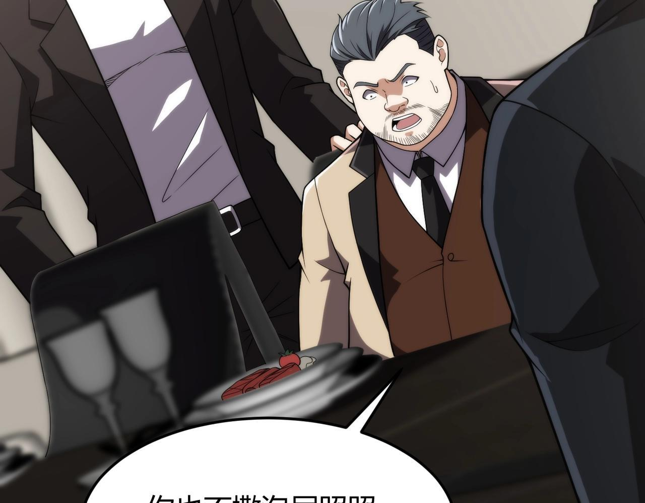第14话 家宴？我没有上桌资格吗？ 第132页