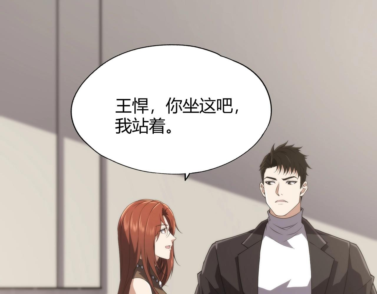 第14话 家宴？我没有上桌资格吗？ 第137页