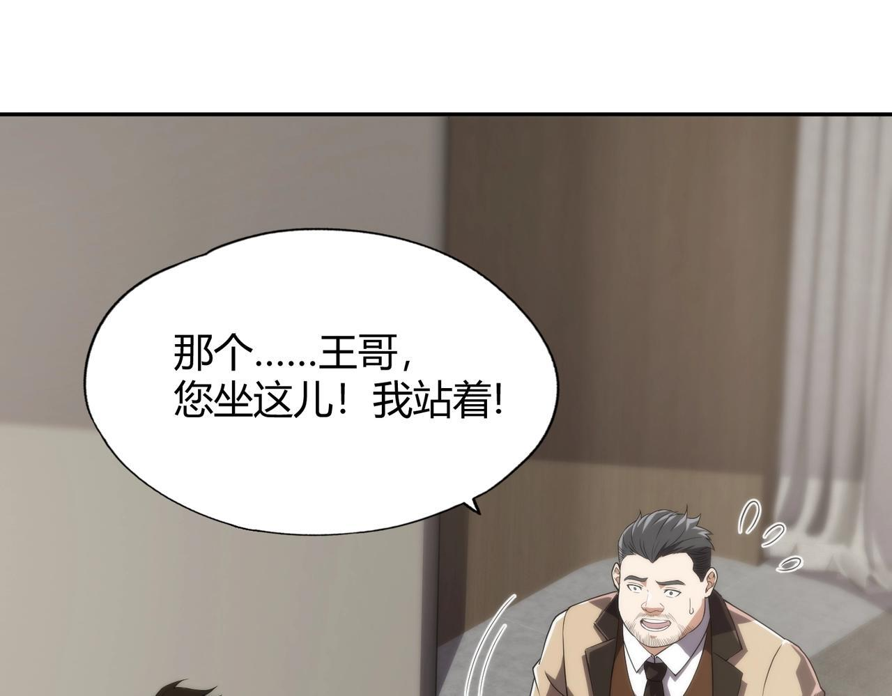 第14话 家宴？我没有上桌资格吗？ 第146页