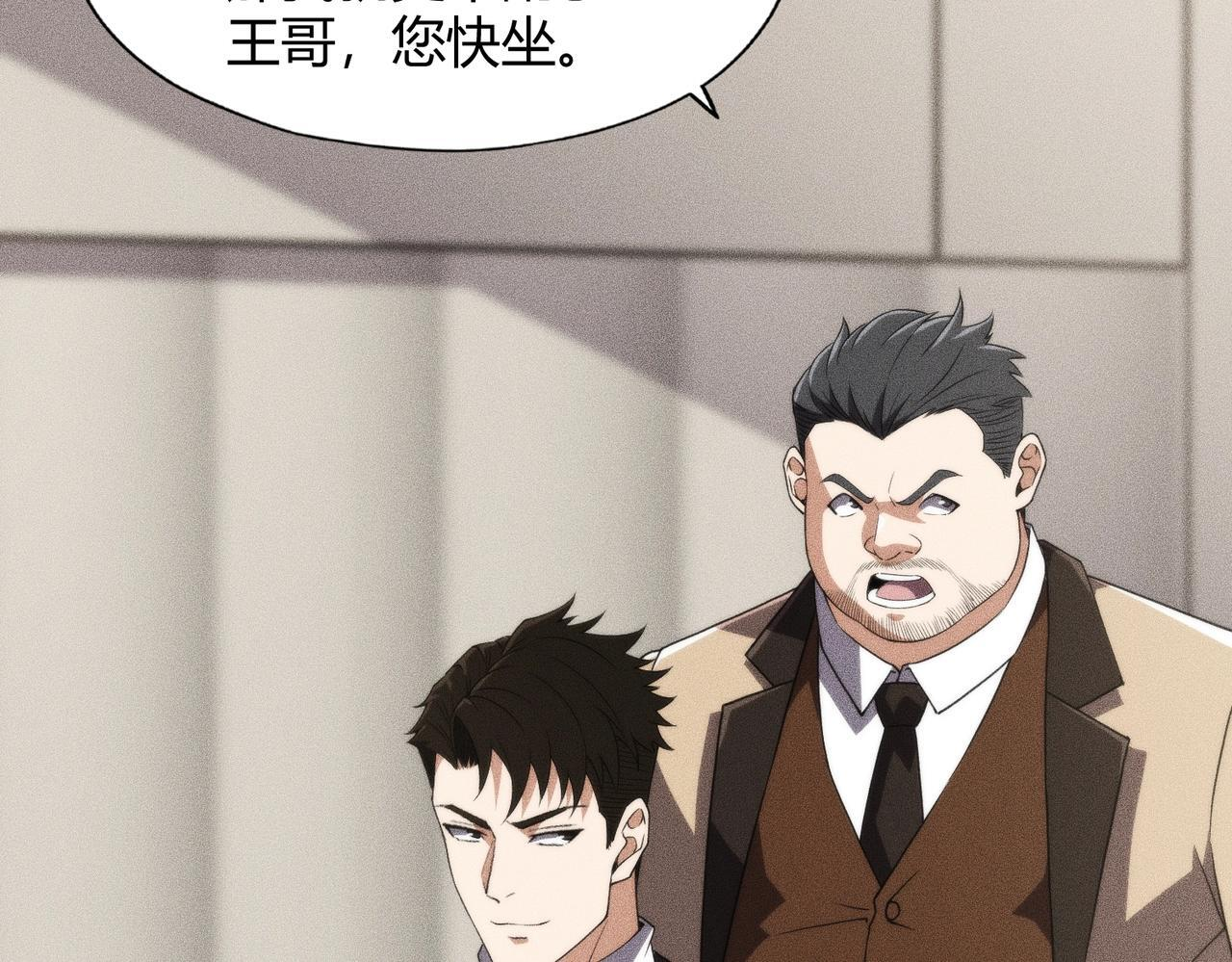 第14话 家宴？我没有上桌资格吗？ 第154页