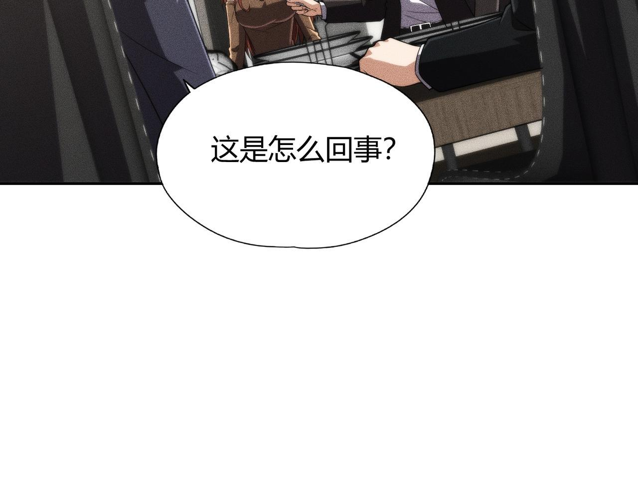 第14话 家宴？我没有上桌资格吗？ 第161页