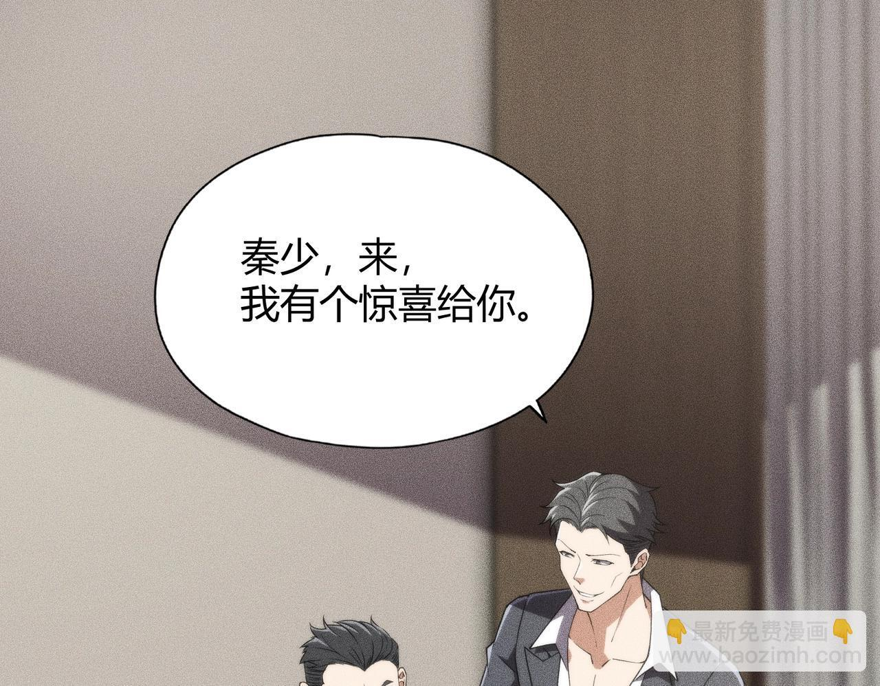 第14话 家宴？我没有上桌资格吗？ 第163页