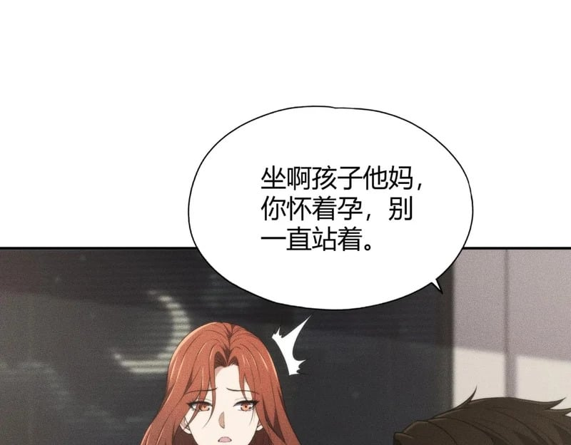 第15话 王家的规矩！ 第1页