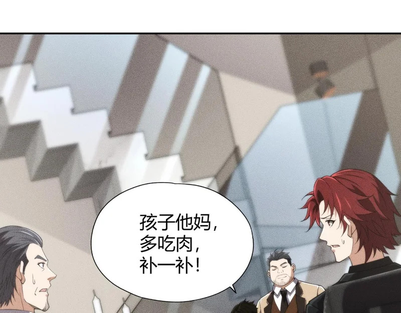 第15话 王家的规矩！ 第4页