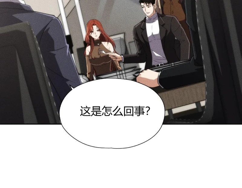 第15话 王家的规矩！ 第5页