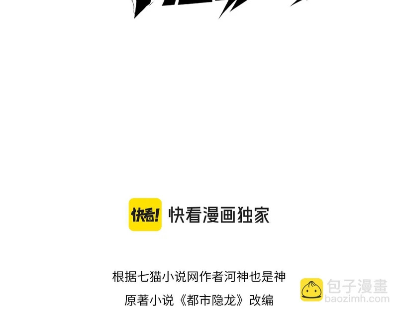 第15话 王家的规矩！ 第14页