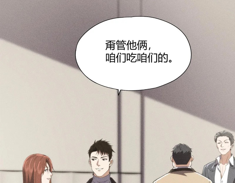 第15话 王家的规矩！ 第18页