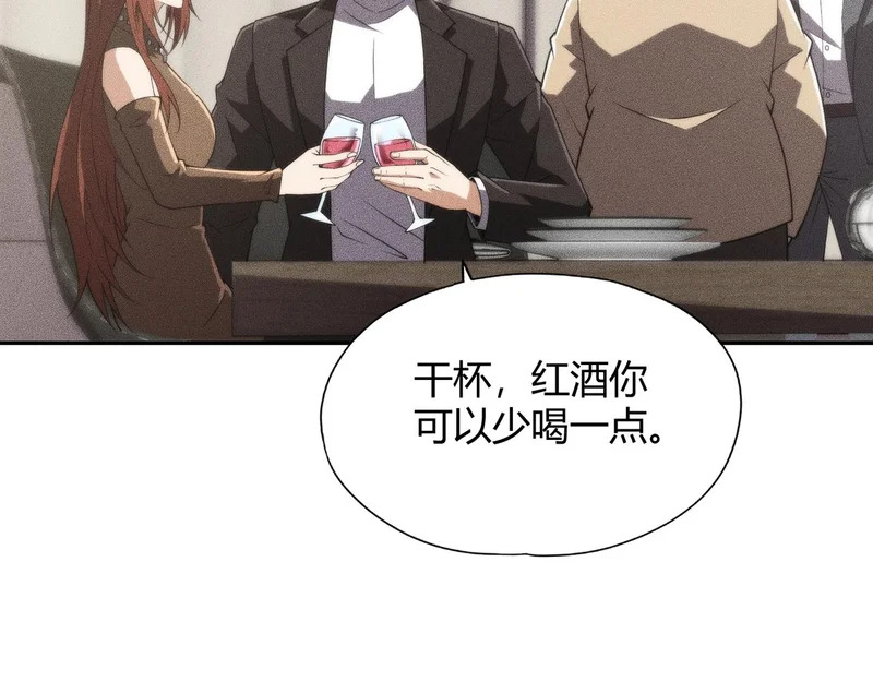 第15话 王家的规矩！ 第19页