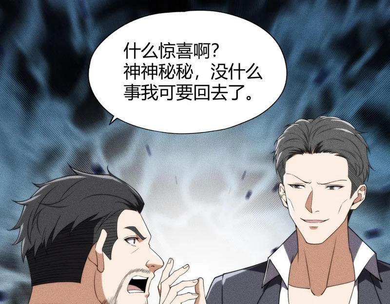 第15话 王家的规矩！ 第21页