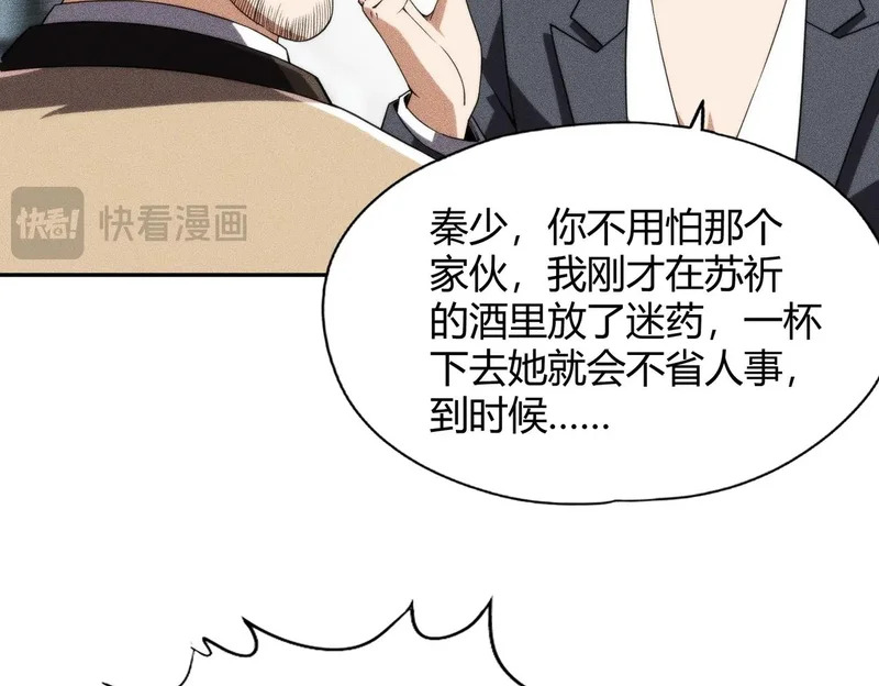第15话 王家的规矩！ 第22页
