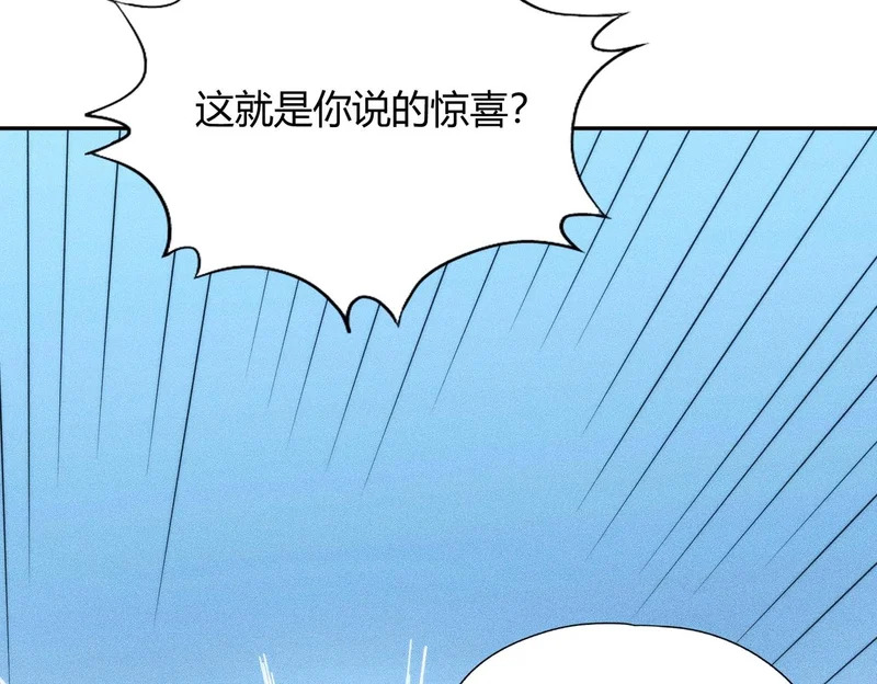 第15话 王家的规矩！ 第23页
