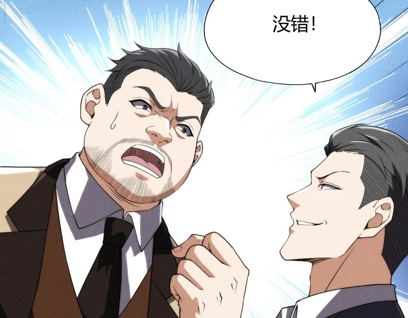 第15话 王家的规矩！ 第24页