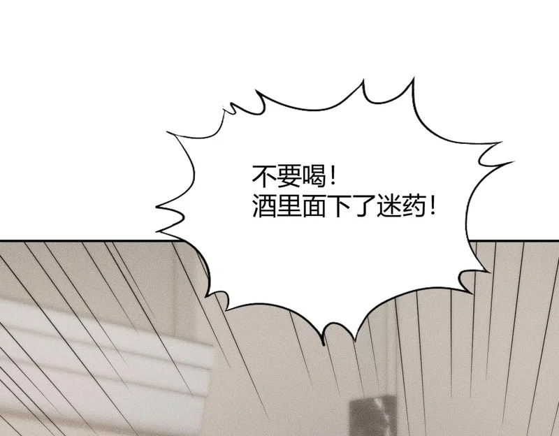 第15话 王家的规矩！ 第26页