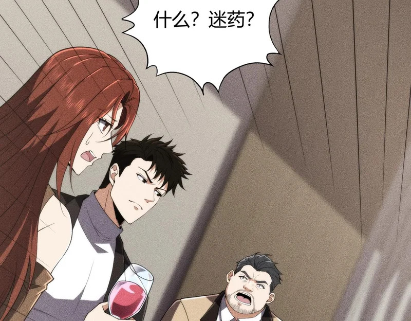 第15话 王家的规矩！ 第30页