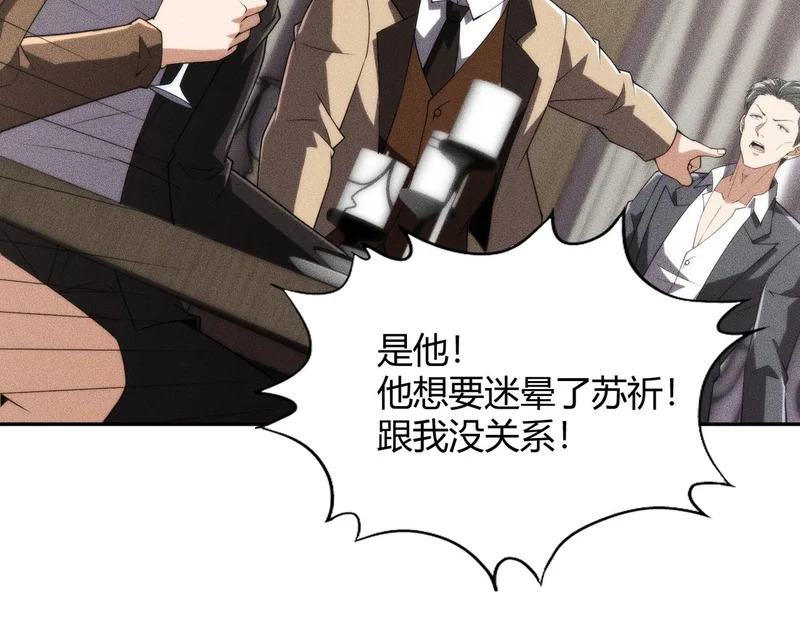 第15话 王家的规矩！ 第31页