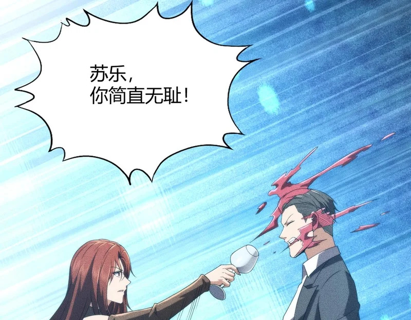 第15话 王家的规矩！ 第35页