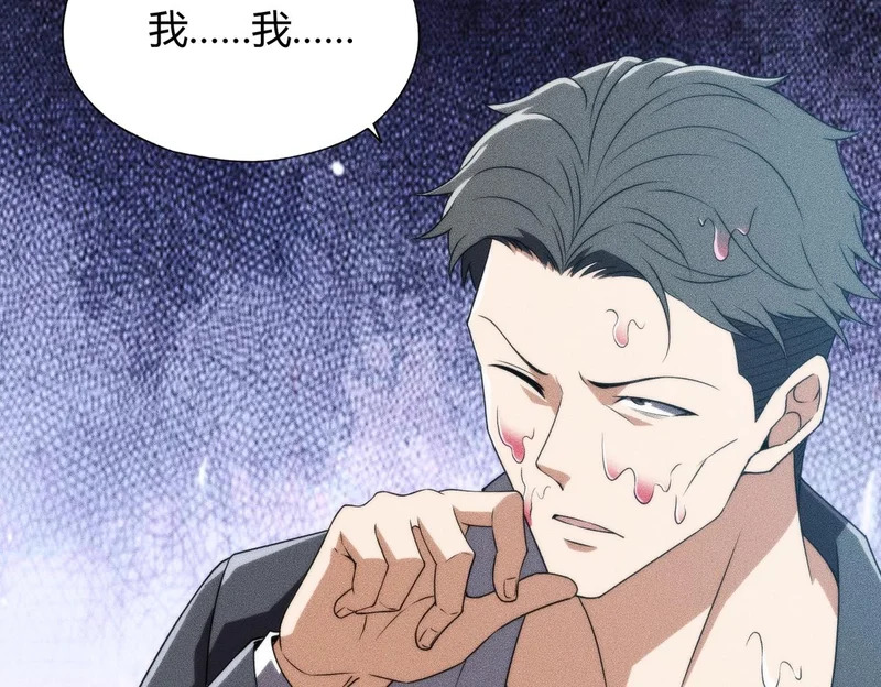 第15话 王家的规矩！ 第38页