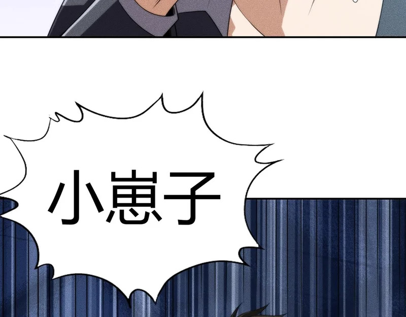 第15话 王家的规矩！ 第39页