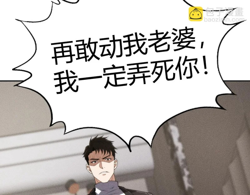 第15话 王家的规矩！ 第45页