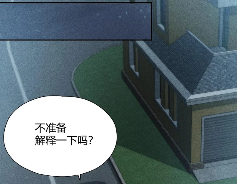 第15话 王家的规矩！ 第57页
