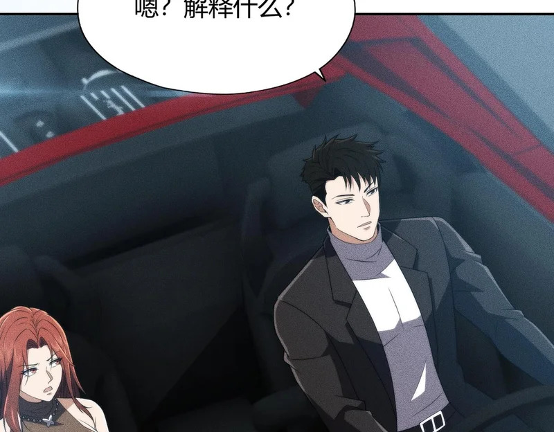 第15话 王家的规矩！ 第60页