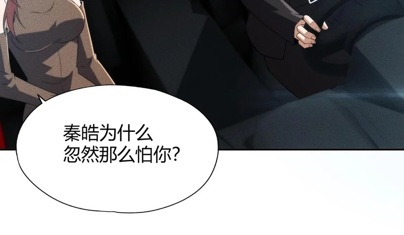 第15话 王家的规矩！ 第61页