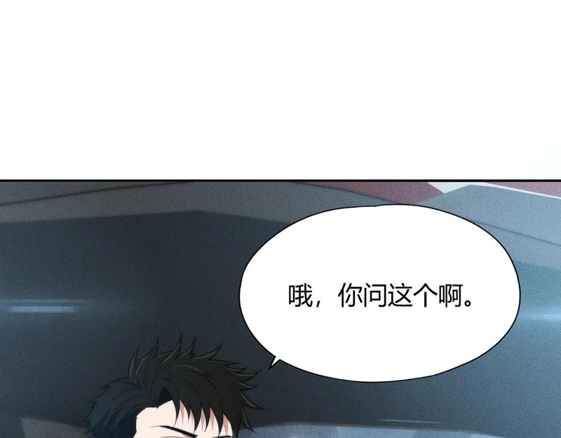 第15话 王家的规矩！ 第62页