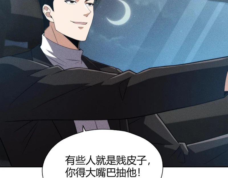第15话 王家的规矩！ 第63页