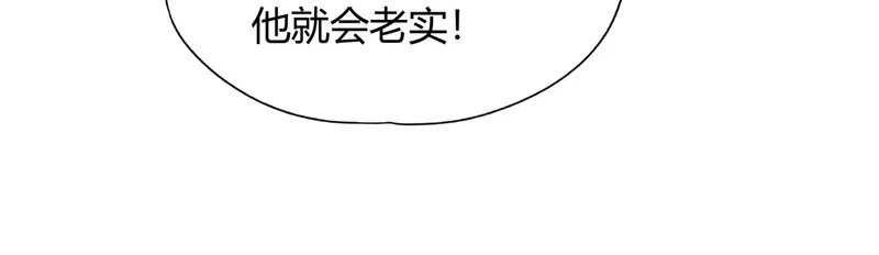 第15话 王家的规矩！ 第64页