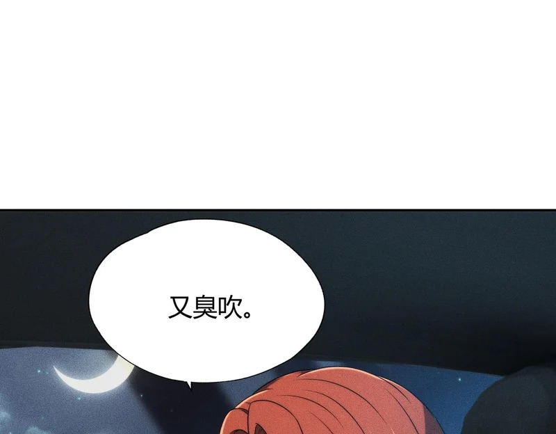 第15话 王家的规矩！ 第65页