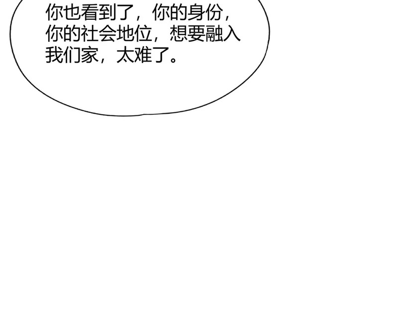 第15话 王家的规矩！ 第67页