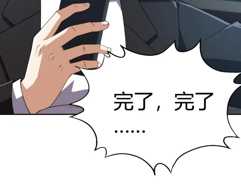 第15话 王家的规矩！ 第72页