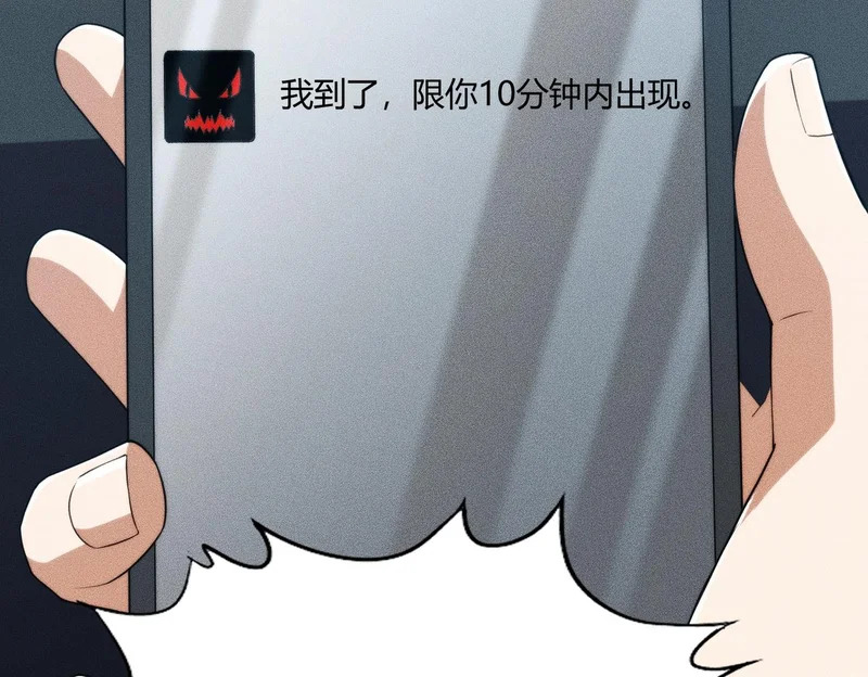 第15话 王家的规矩！ 第74页