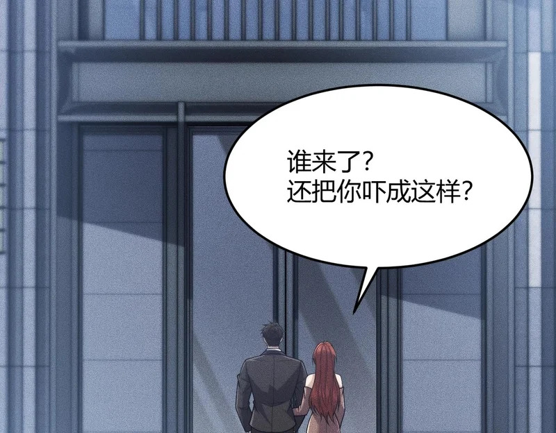 第15话 王家的规矩！ 第79页