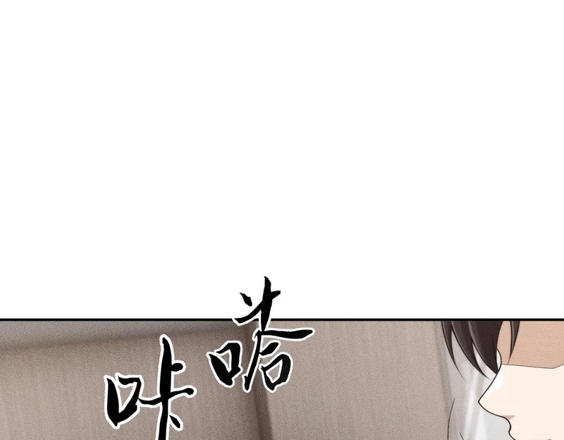 第15话 王家的规矩！ 第86页