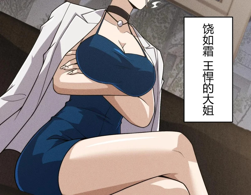 第15话 王家的规矩！ 第94页