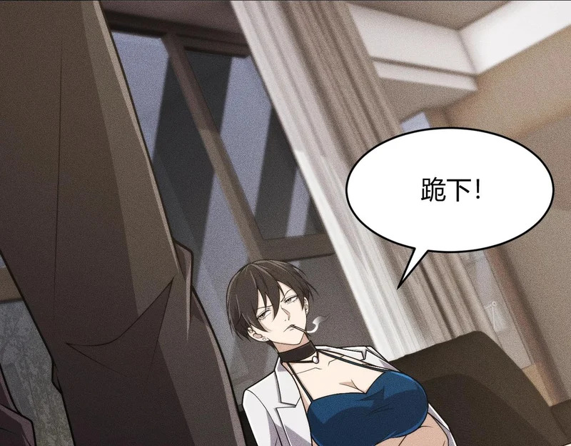 第15话 王家的规矩！ 第97页