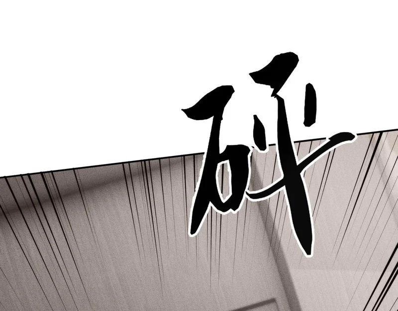 第15话 王家的规矩！ 第99页