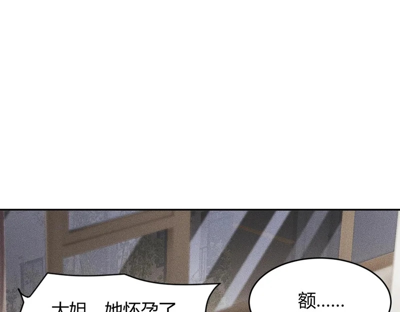 第15话 王家的规矩！ 第105页
