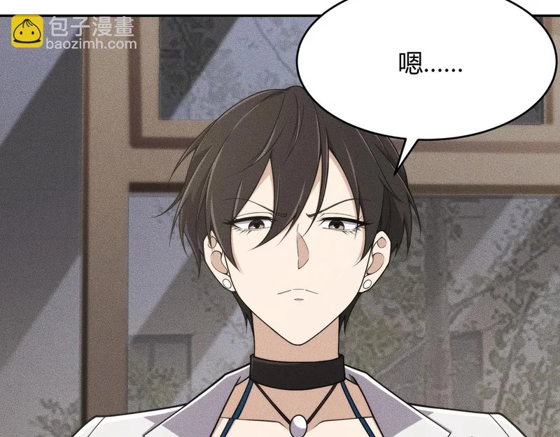 第15话 王家的规矩！ 第112页