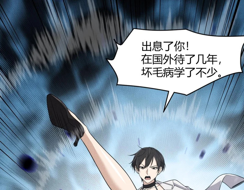 第15话 王家的规矩！ 第115页