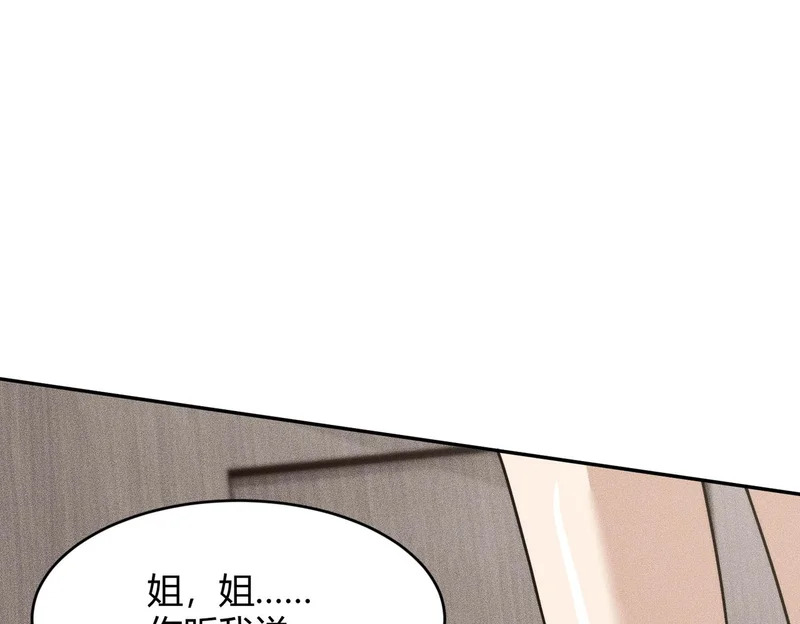 第15话 王家的规矩！ 第118页