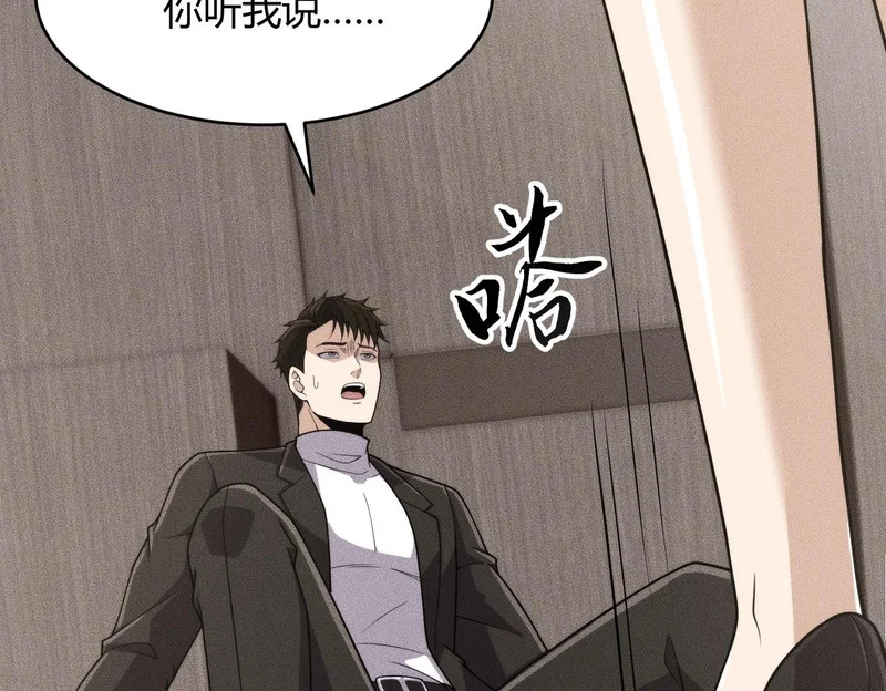 第15话 王家的规矩！ 第119页