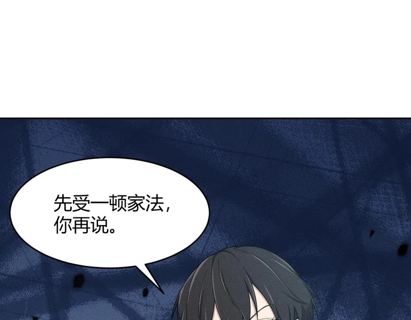 第15话 王家的规矩！ 第121页