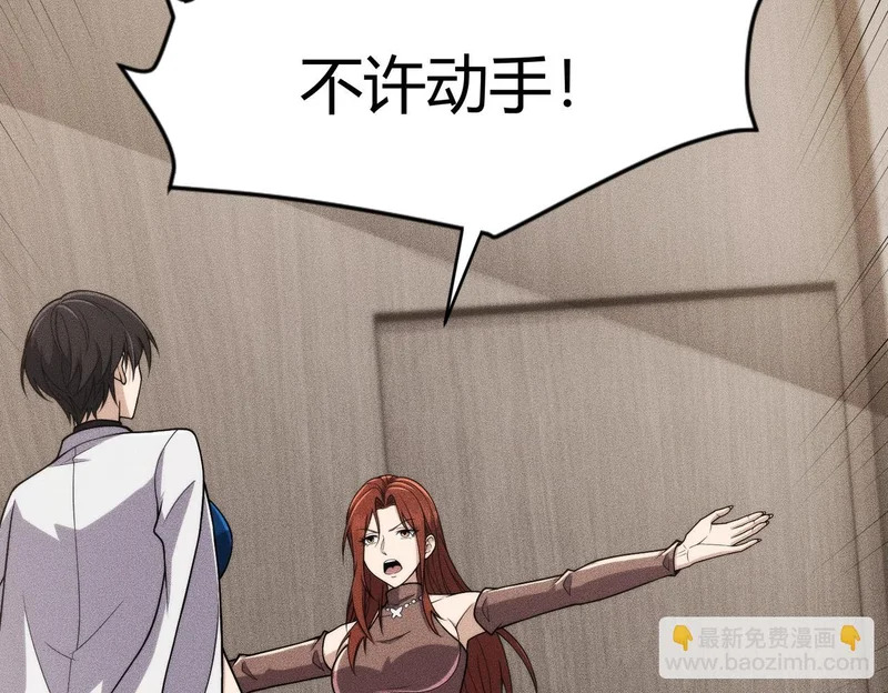 第15话 王家的规矩！ 第126页