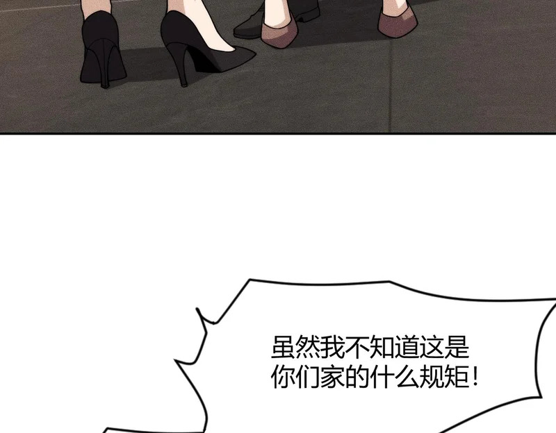 第15话 王家的规矩！ 第128页