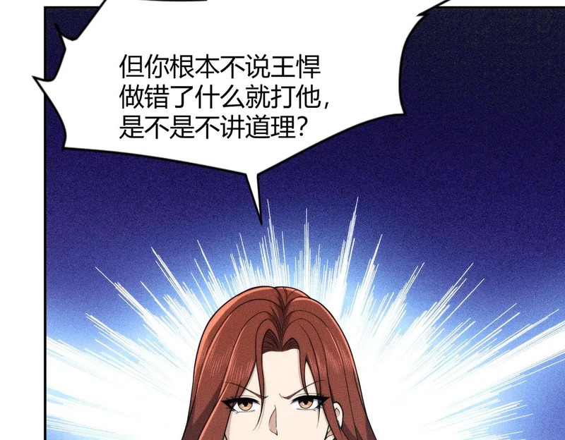 第15话 王家的规矩！ 第129页